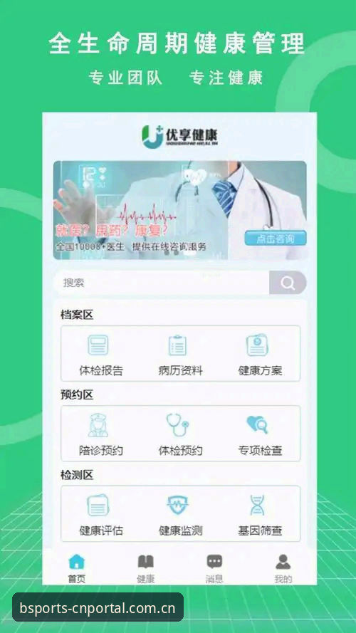 b体育官方平台安卓端主站入口软件常见问题完整指南